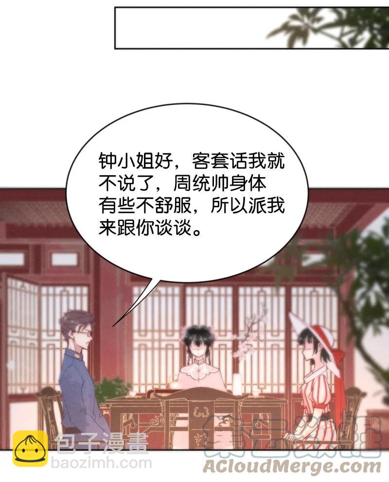 94 似是故人归29-第100话