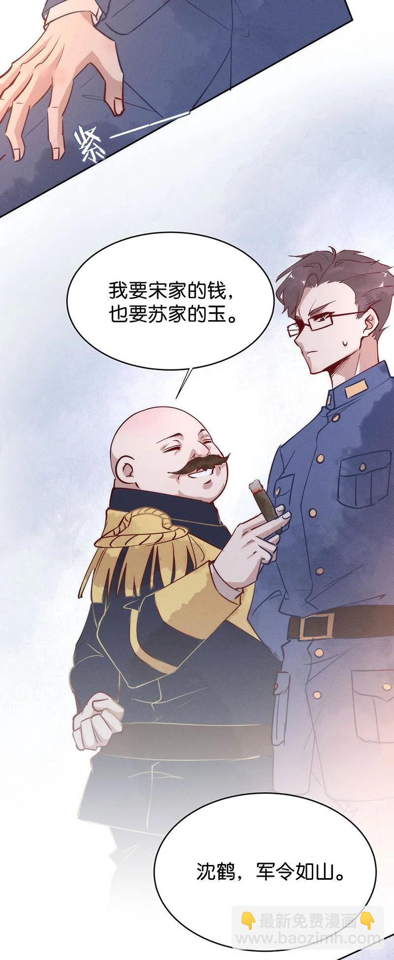 94 似是故人归29-第100话