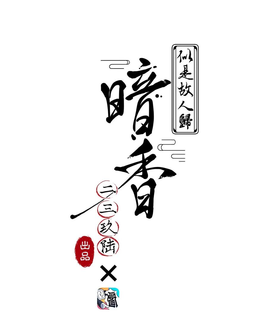 94 似是故人归29-第100话