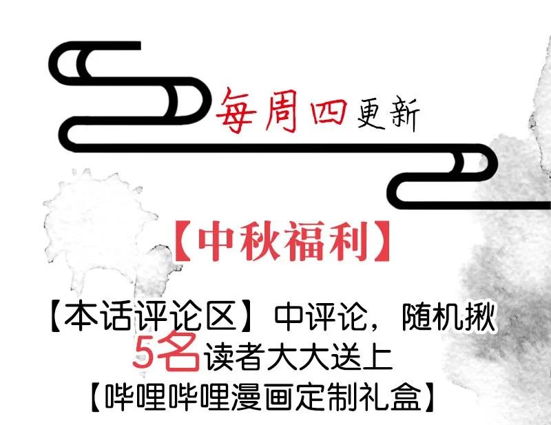 94 似是故人归29-第100话