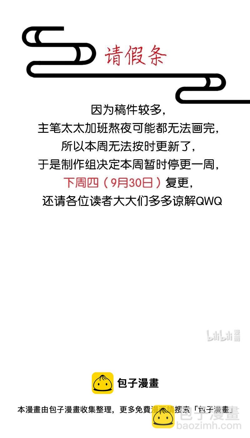 获奖通知 和请假条-第102话