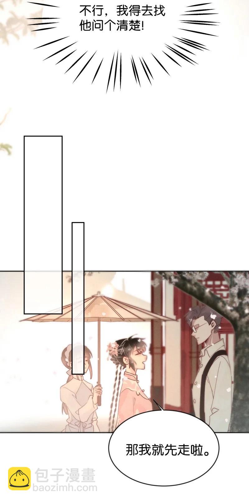 97 似是故人归32-第106话