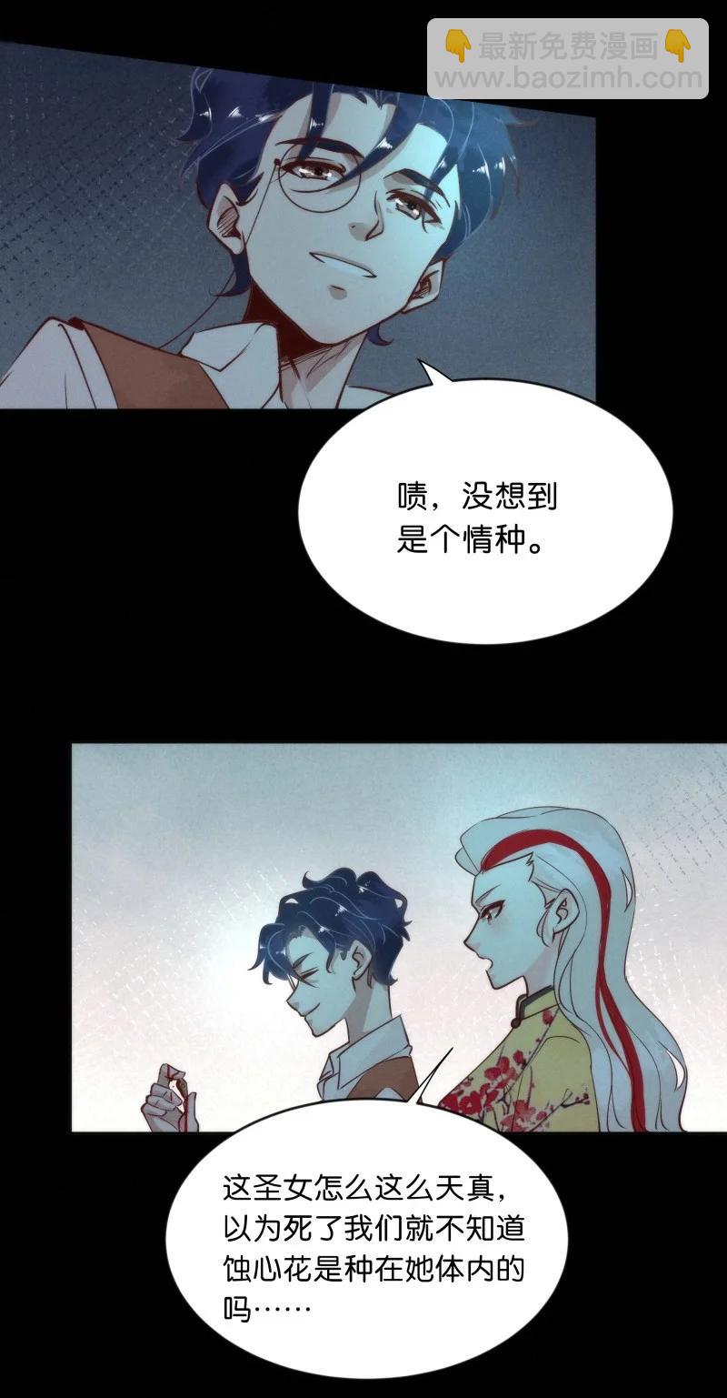 97 似是故人归32-第106话