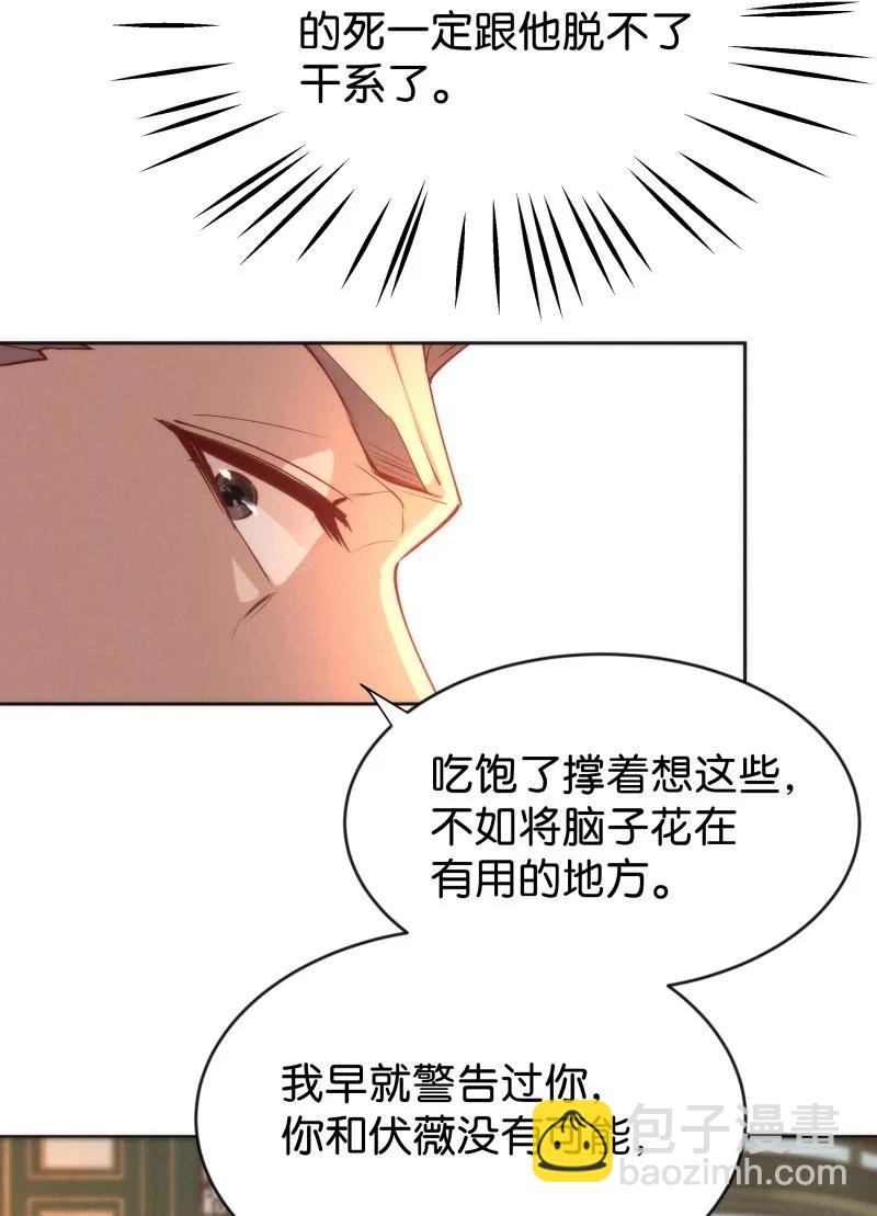 99 似是故人归34(1/2)-第108话