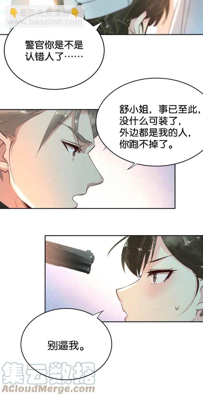 101 似是故人归36-第110话