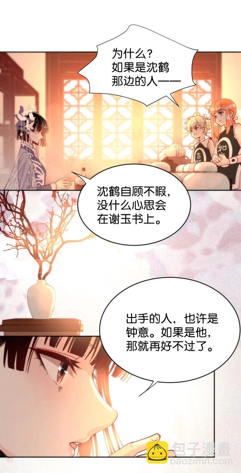 101 似是故人归36-第110话