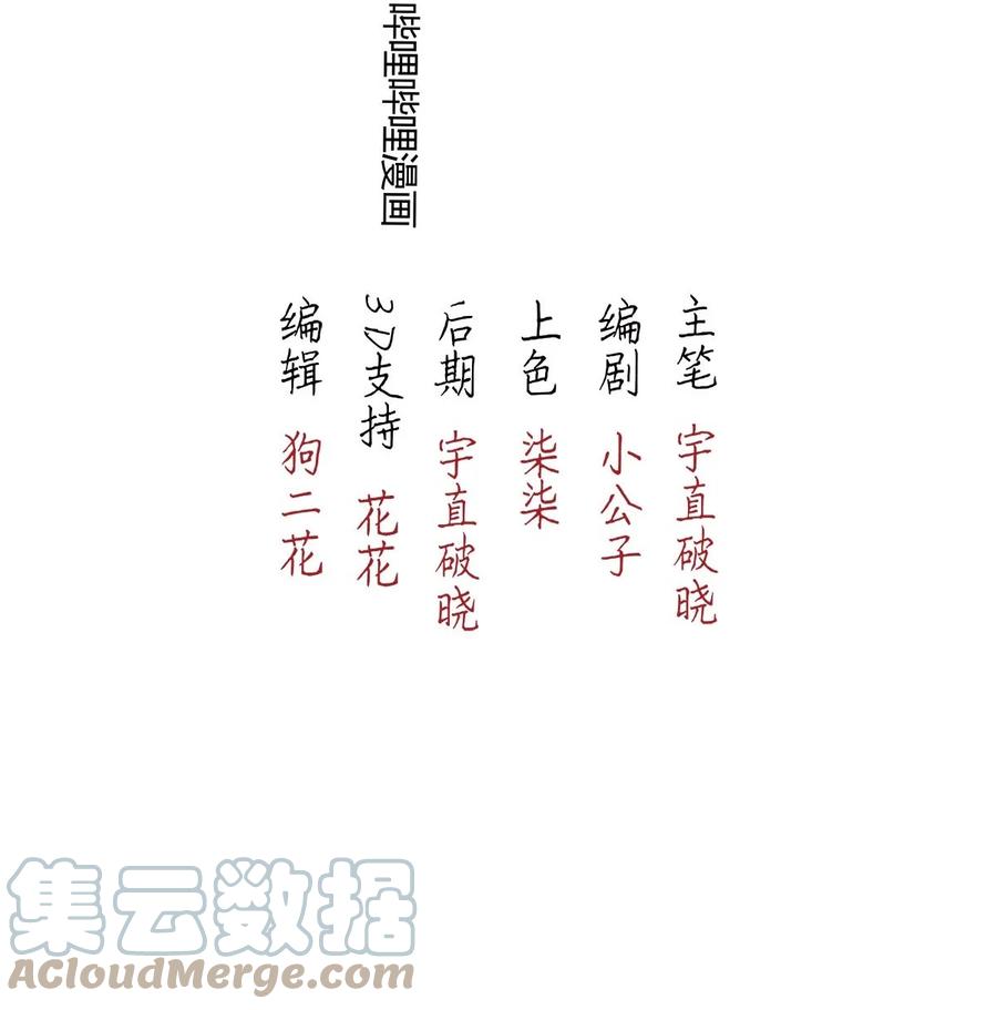 暗香 - 101 似是故人歸36 - 3