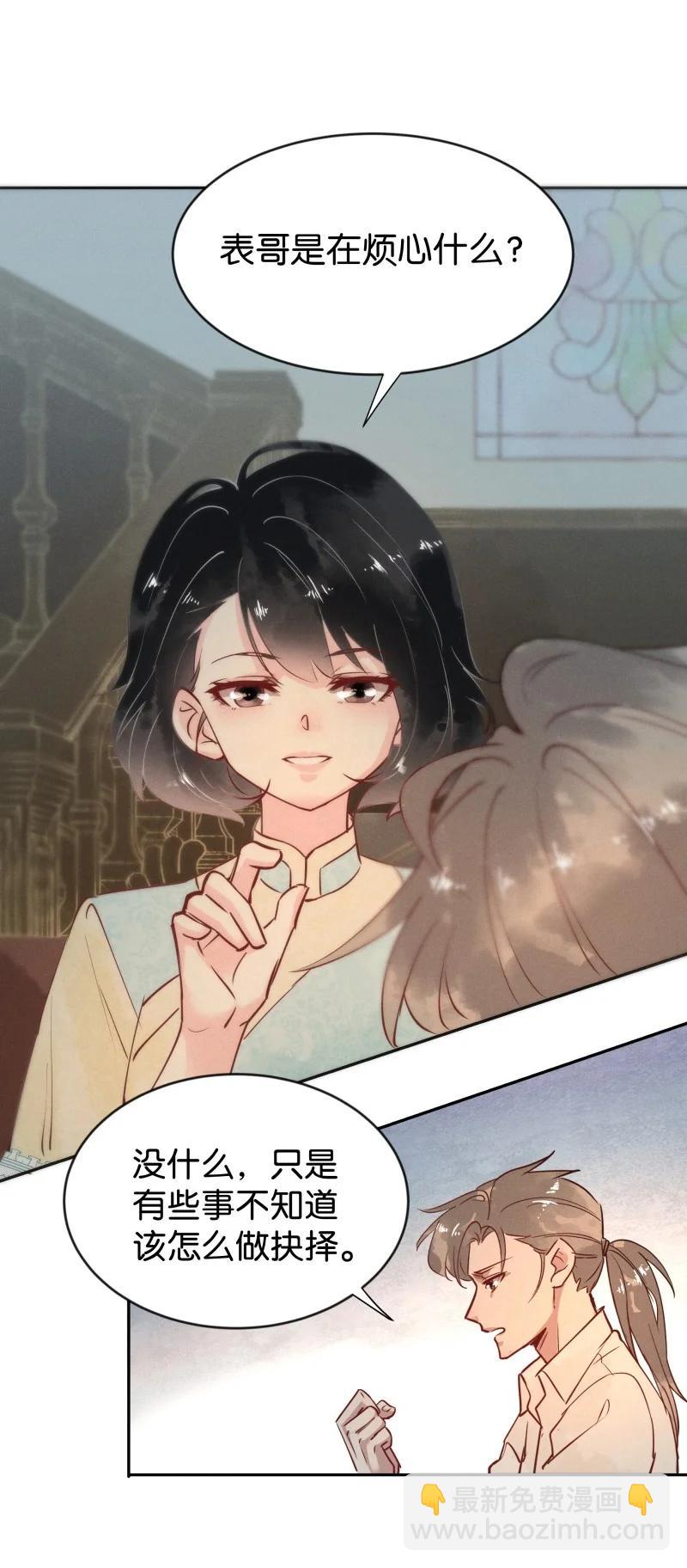 103 似是故人归38(1/2)-第112话