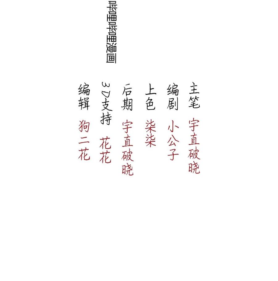 暗香 - 103 似是故人歸38(1/2) - 3