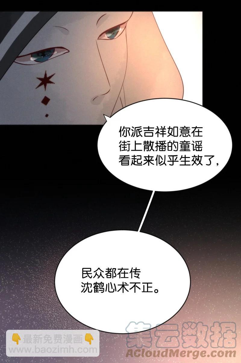 103 似是故人归38(1/2)-第112话