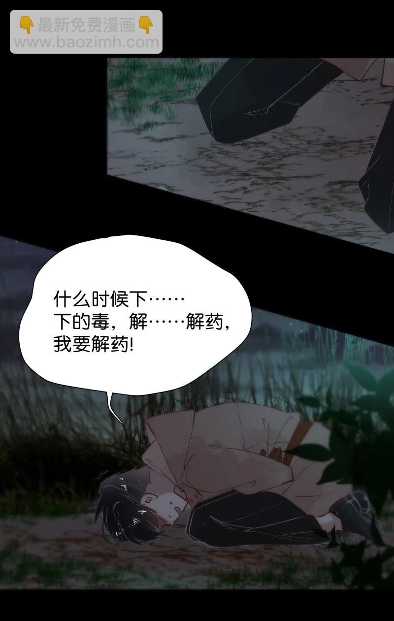 105 似是故人归40(1/2)-第114话