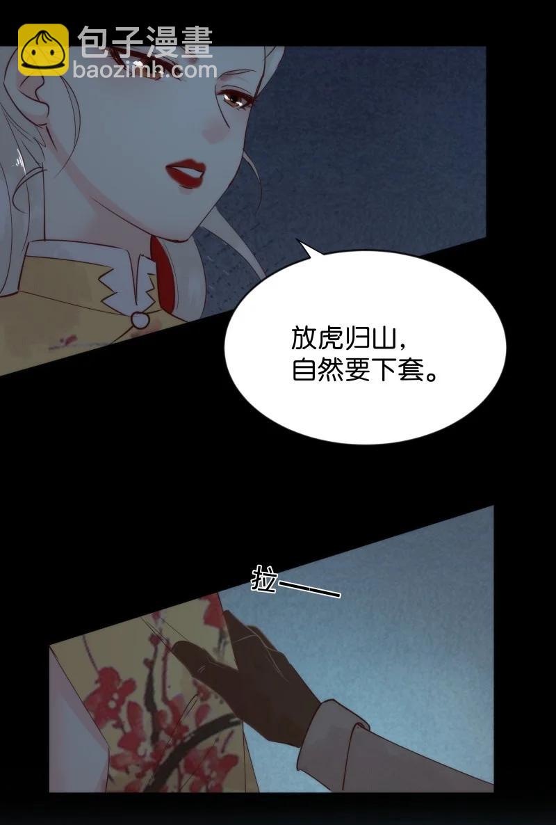 105 似是故人归40(1/2)-第114话