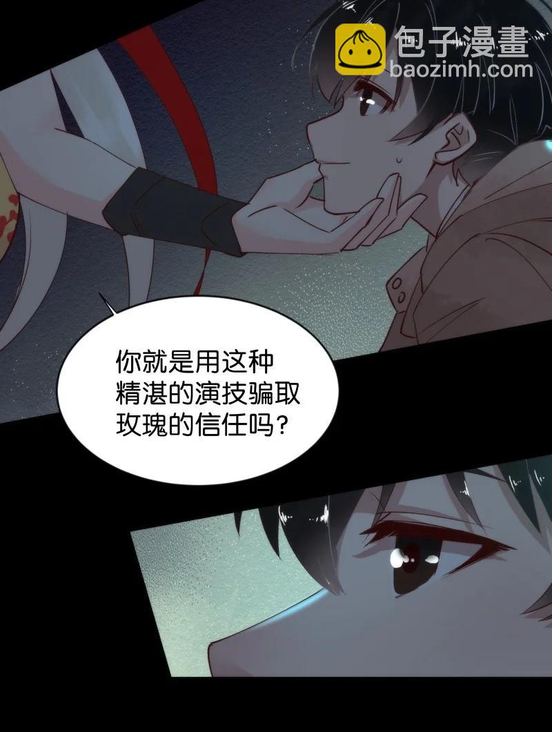 105 似是故人归40(1/2)-第114话