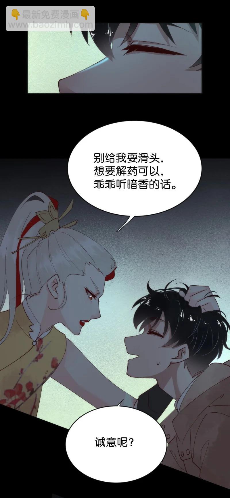 105 似是故人归40(1/2)-第114话