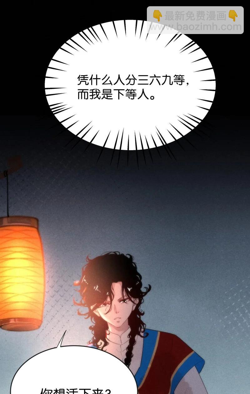 105 似是故人归40(1/2)-第114话