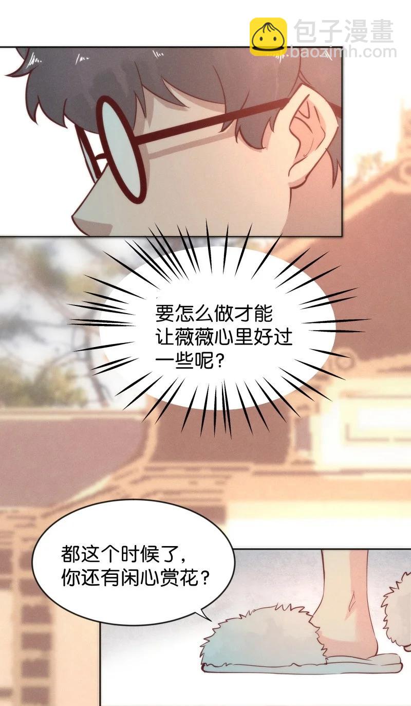 105 似是故人归40(1/2)-第114话