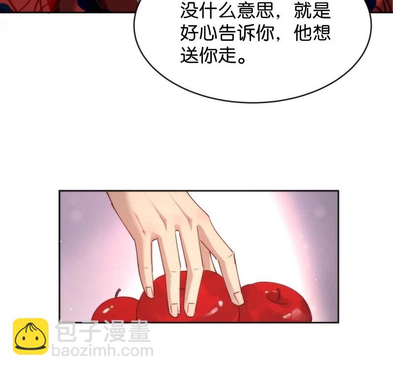 105 似是故人归40(1/2)-第114话