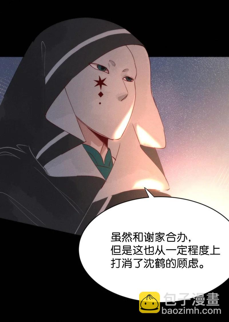 105 似是故人归40(1/2)-第114话