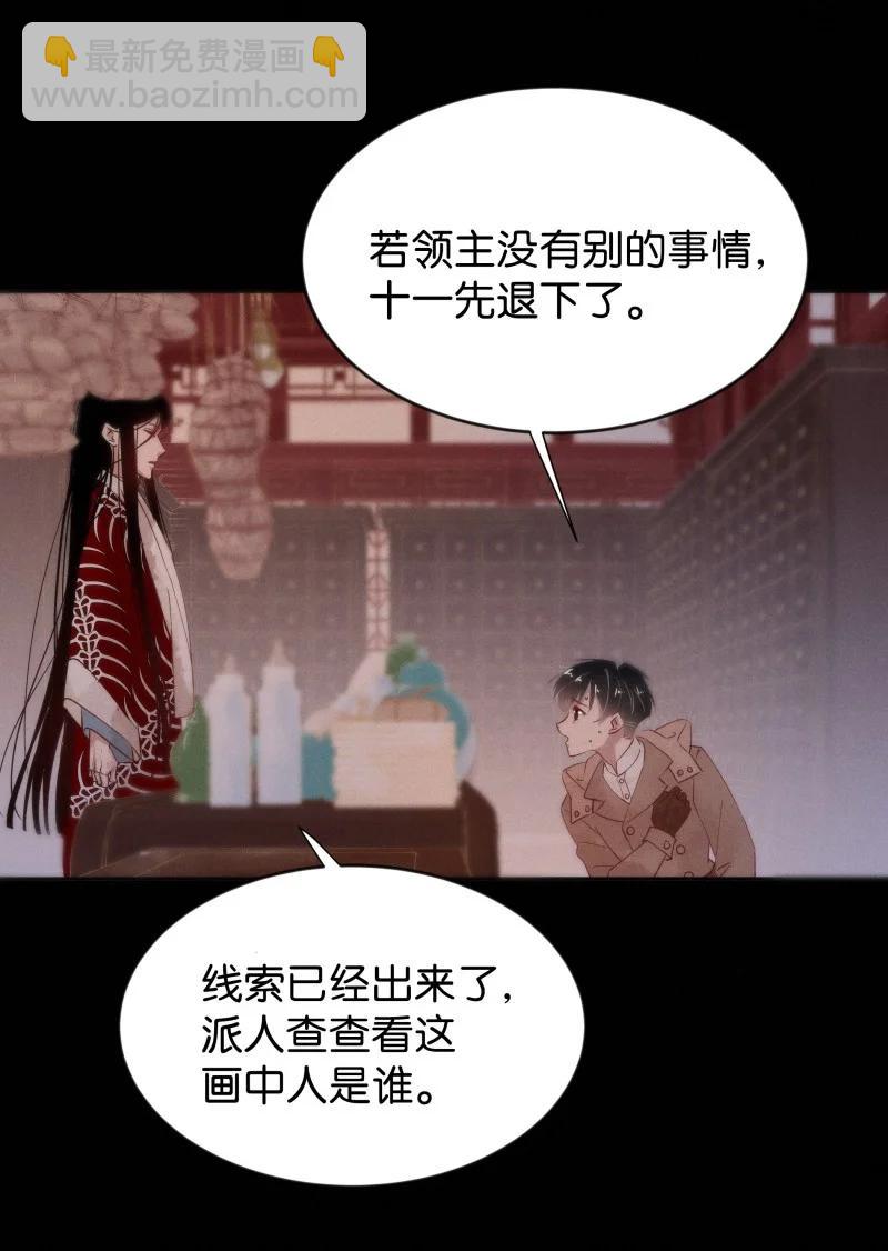 105 似是故人归40(1/2)-第114话