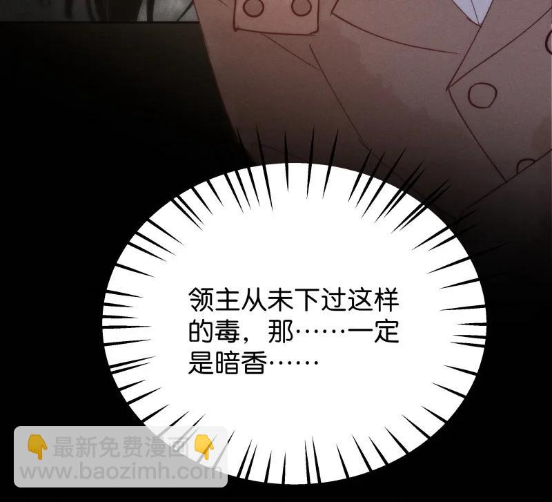 105 似是故人归40(1/2)-第114话