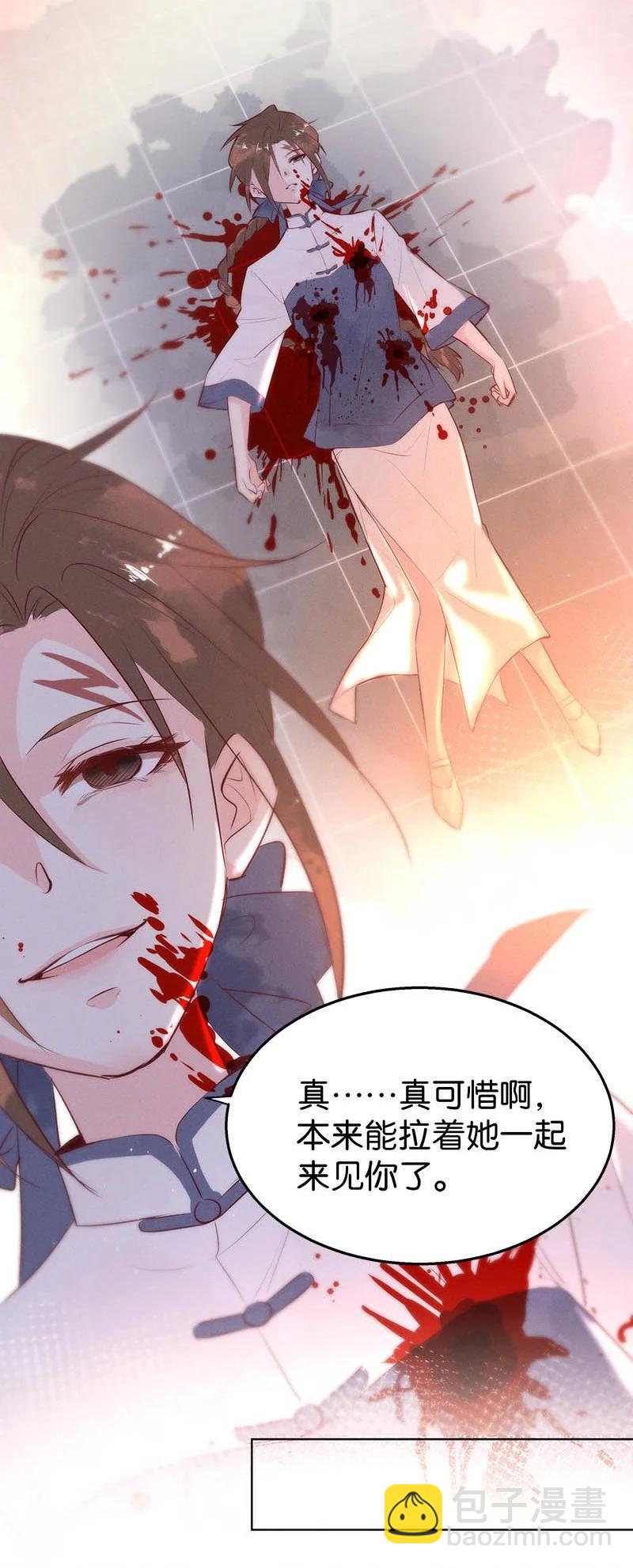 107 似是故人归42-第116话