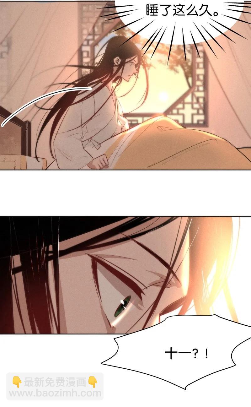 107 似是故人归42-第116话