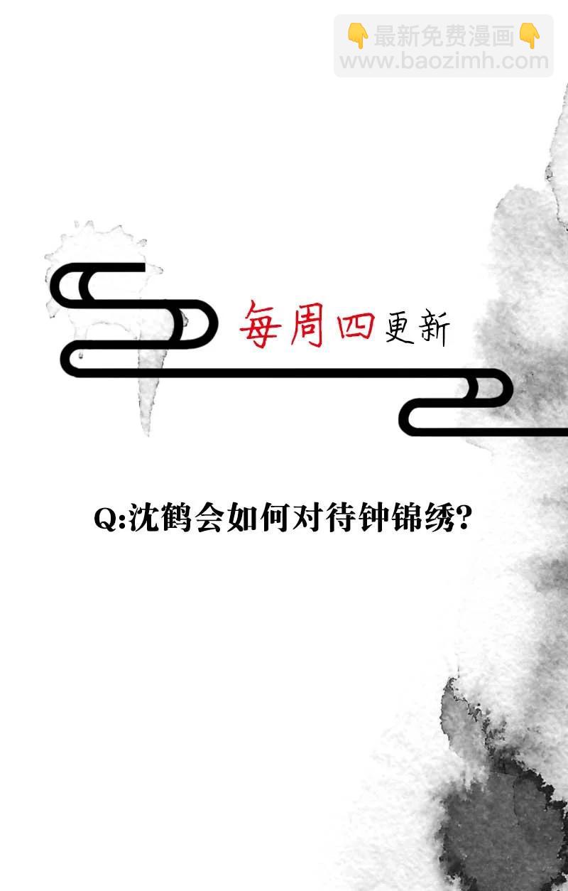 107 似是故人归42-第116话