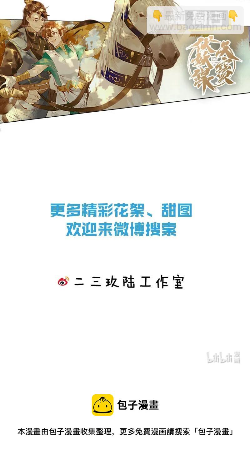 107 似是故人归42-第116话