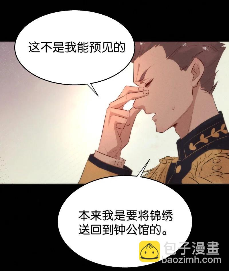 109 似是故人归44-第118话