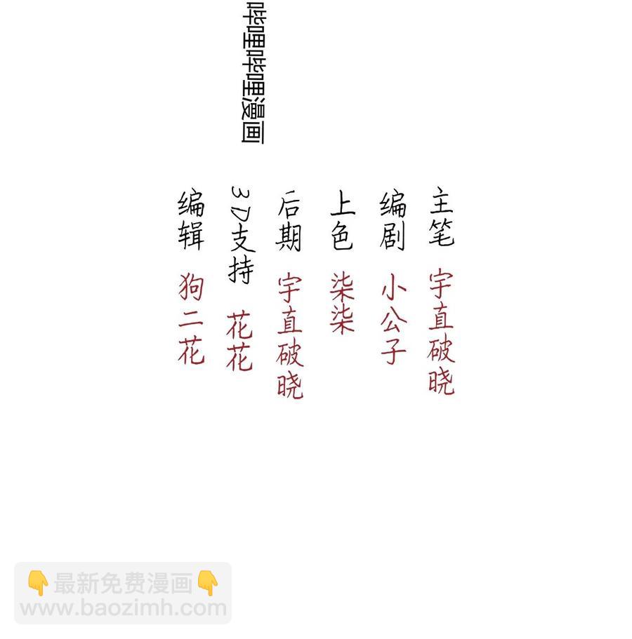 109 似是故人归44-第118话