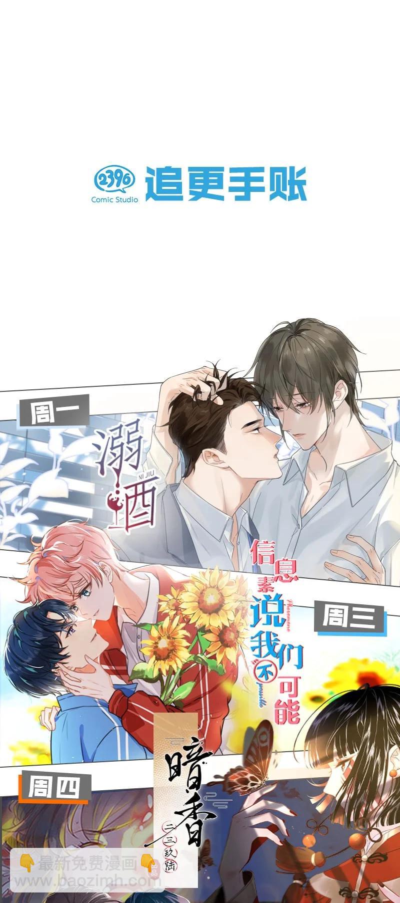 109 似是故人归44-第118话