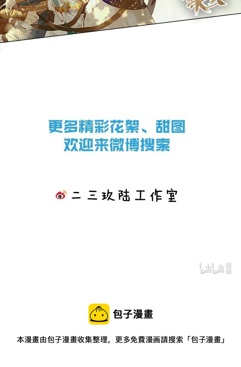 暗香 - 109 似是故人歸44 - 2