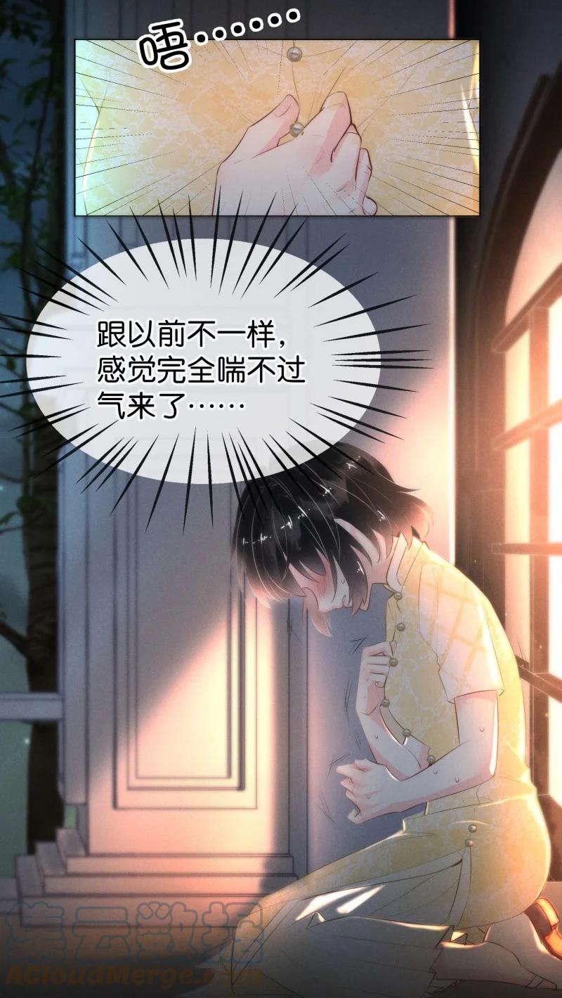 109 似是故人归44-第118话