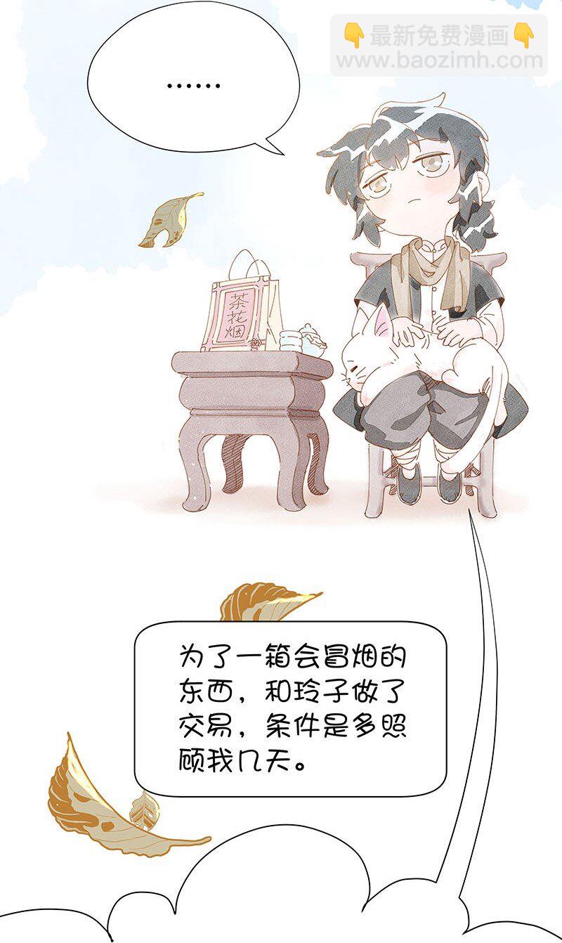 福利番外 福利番外-第14话