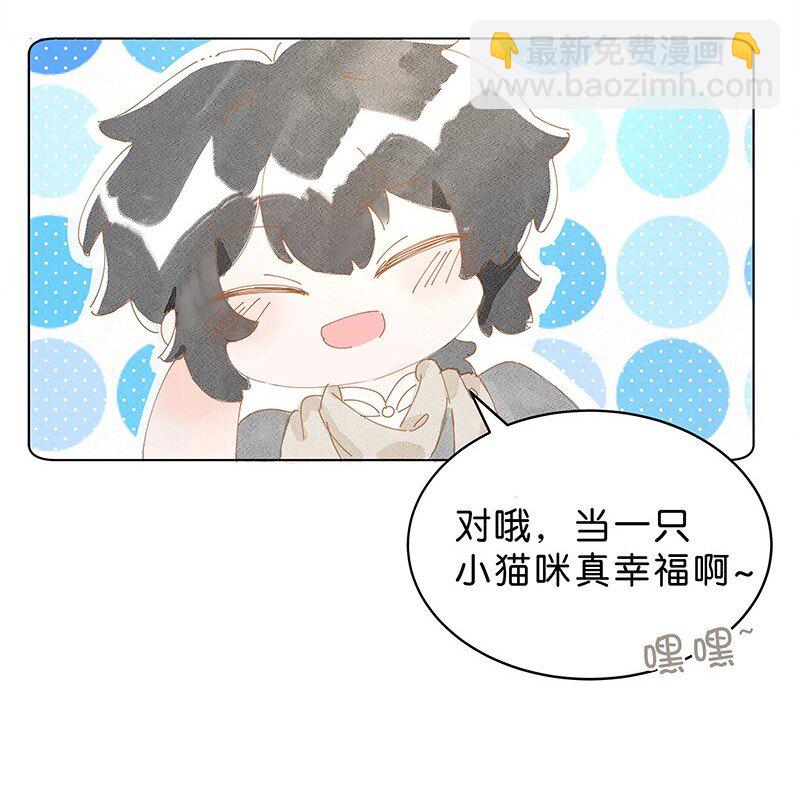 福利番外 福利番外-第14话