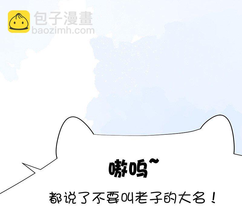 福利番外 福利番外-第14话