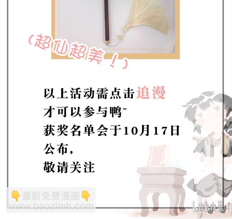 福利番外 福利番外-第14话