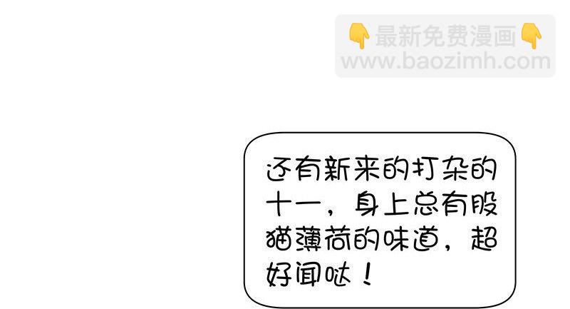 福利番外 福利番外-第14话