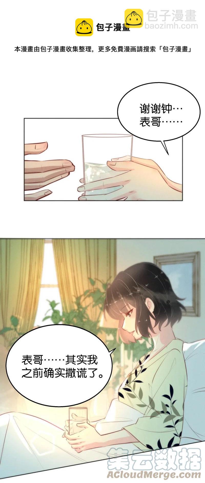 111 似是故人归46(1/2)-第120话