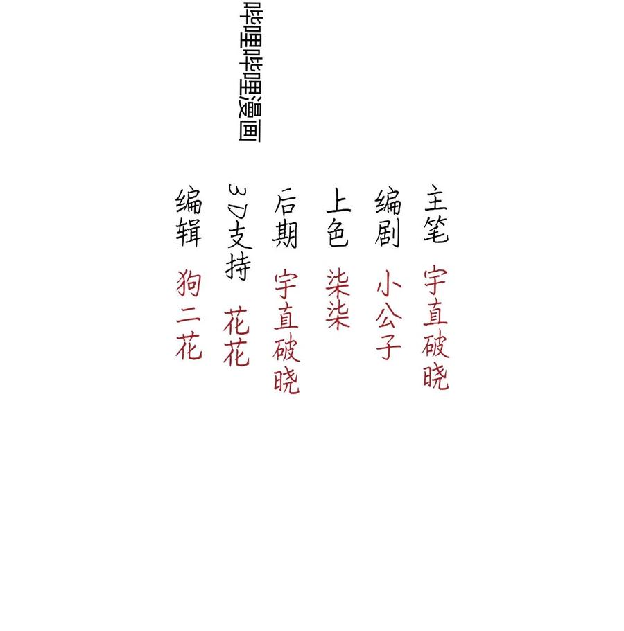 暗香 - 111 似是故人歸46(1/2) - 3