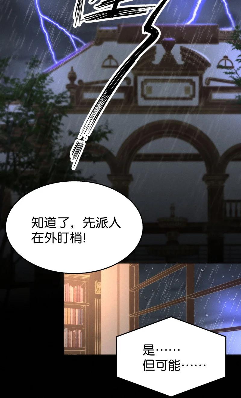 111 似是故人归46(1/2)-第120话