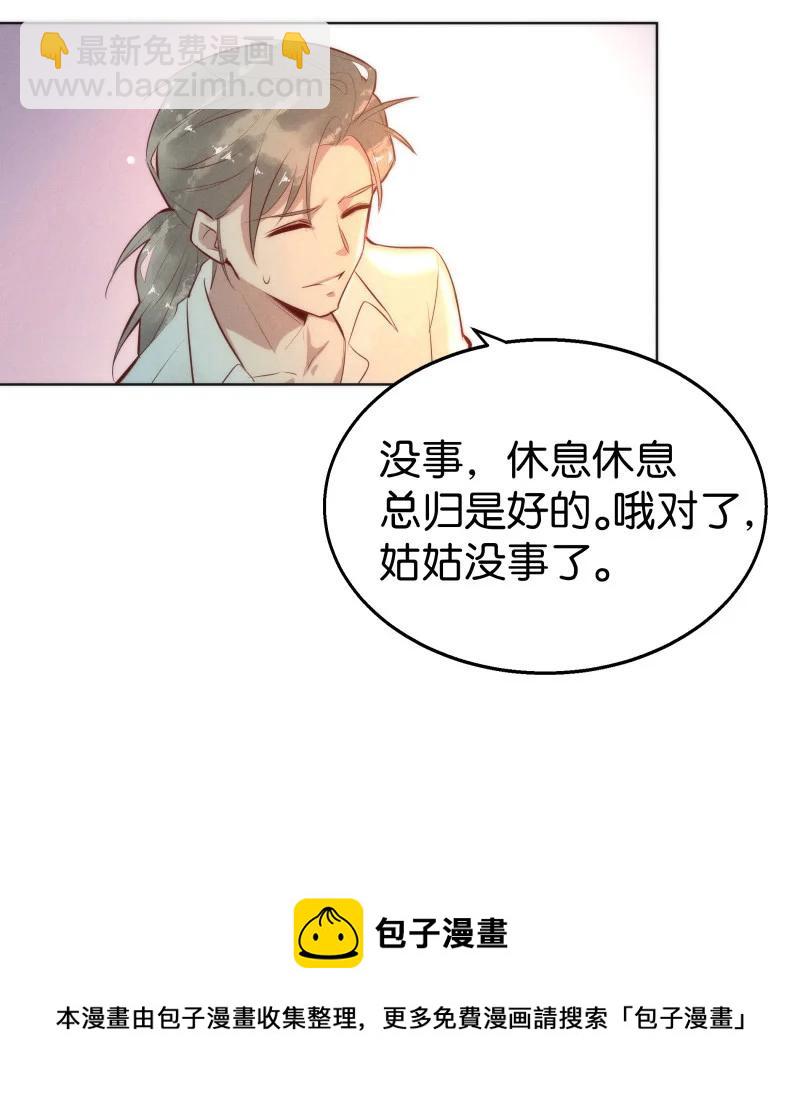 111 似是故人归46(1/2)-第120话