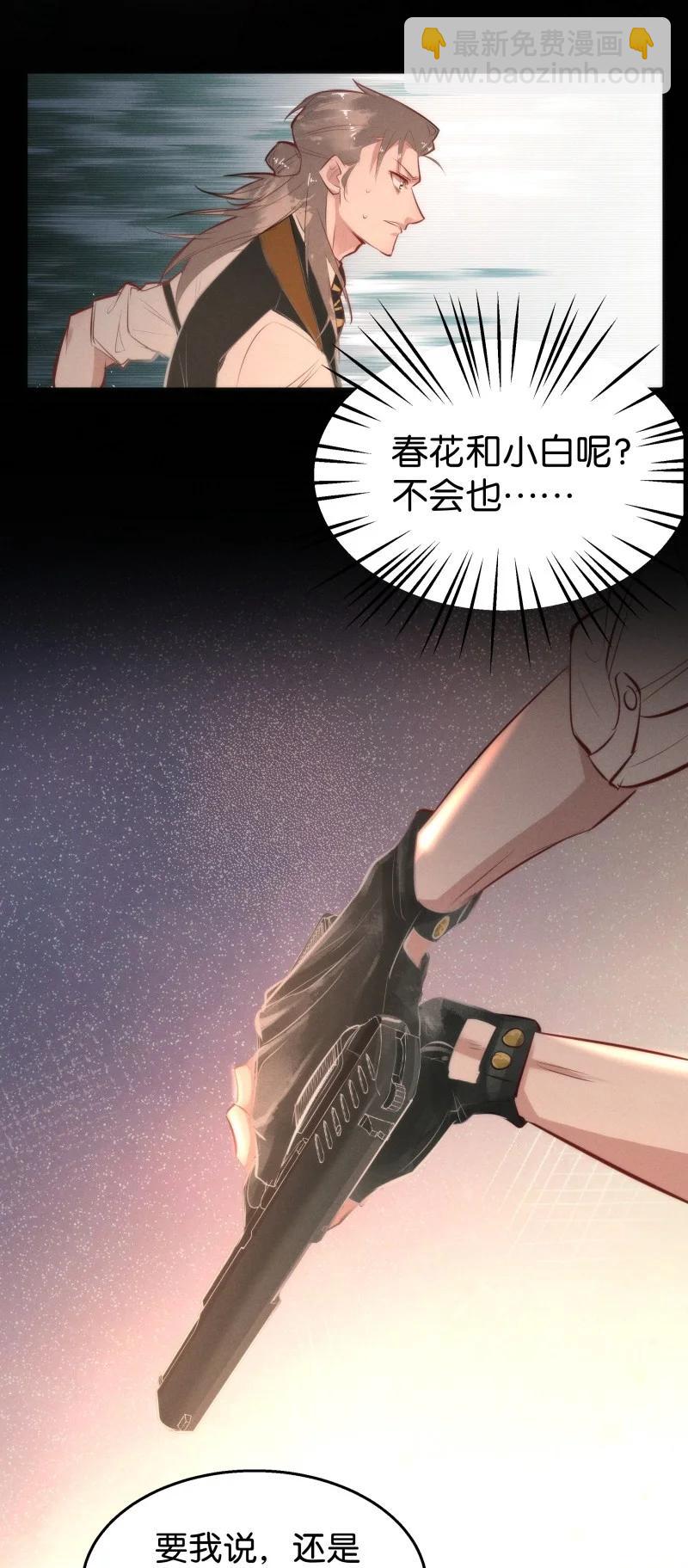 113 似是故人归48(1/2)-第122话