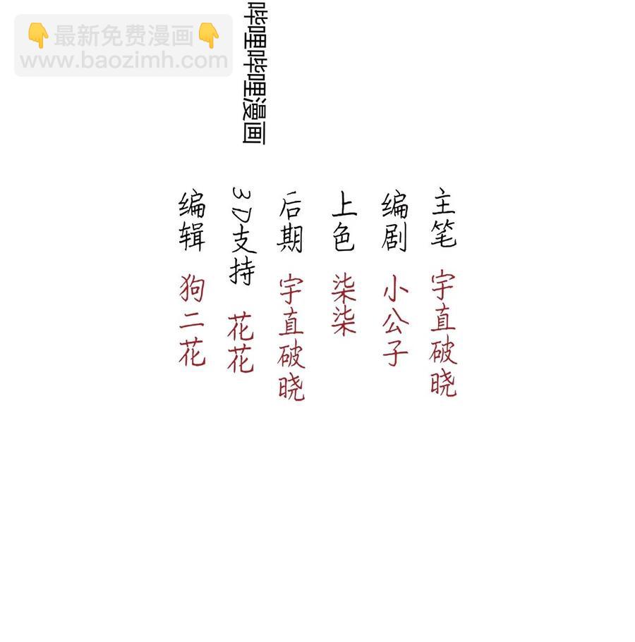 暗香 - 113 似是故人歸48(1/2) - 3