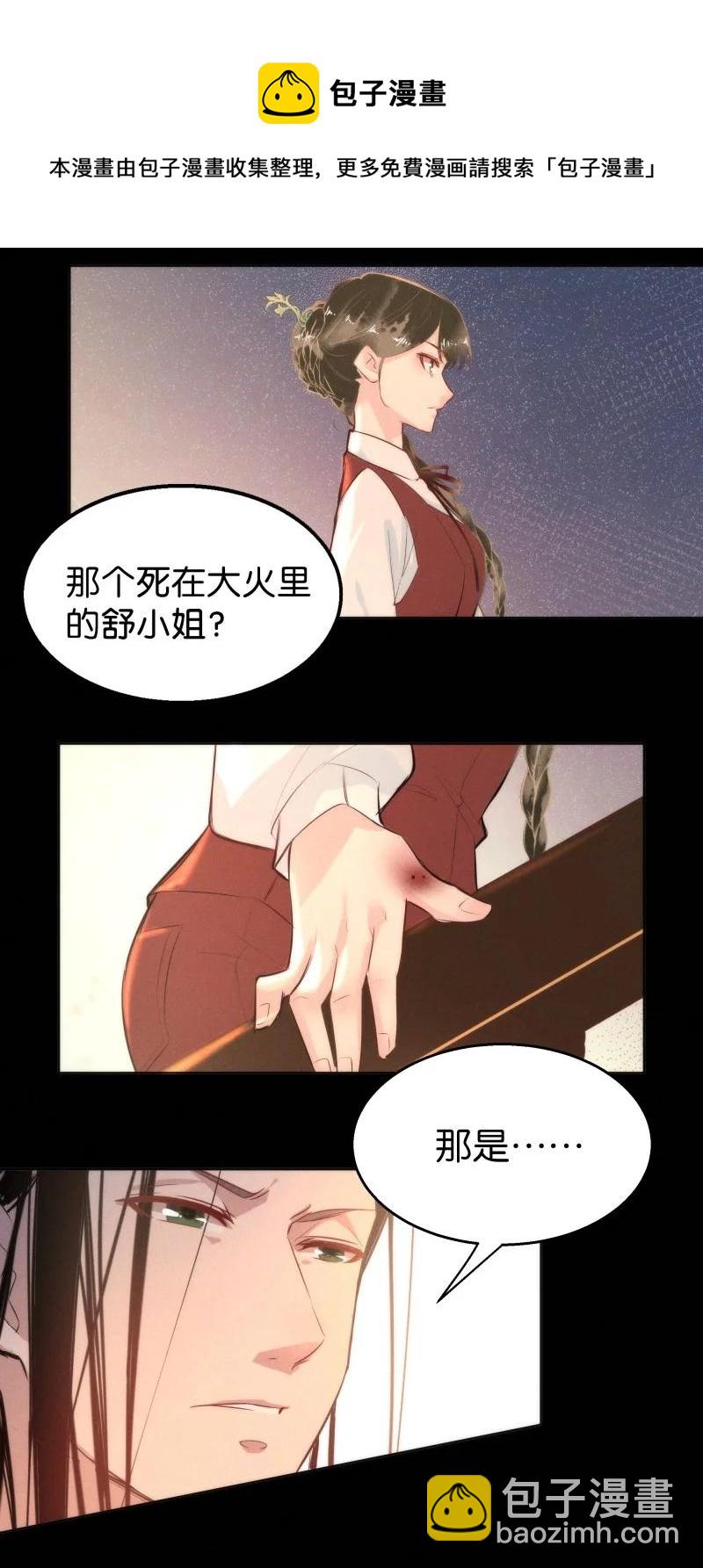 113 似是故人归48(1/2)-第122话