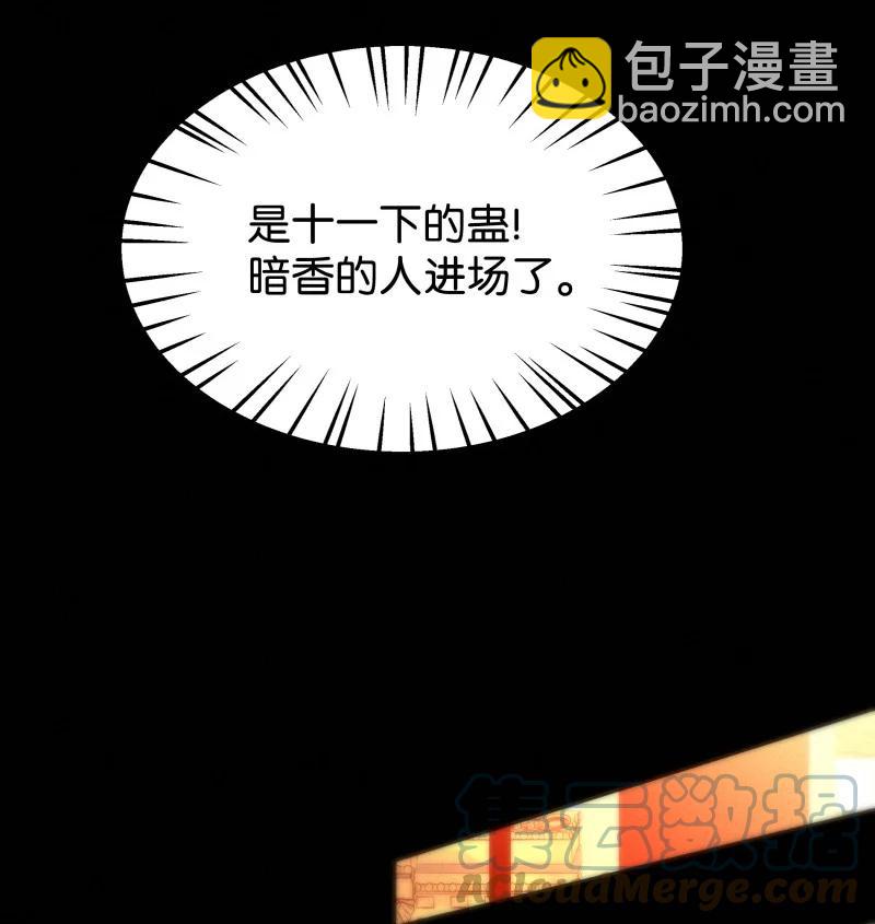 113 似是故人归48(1/2)-第122话