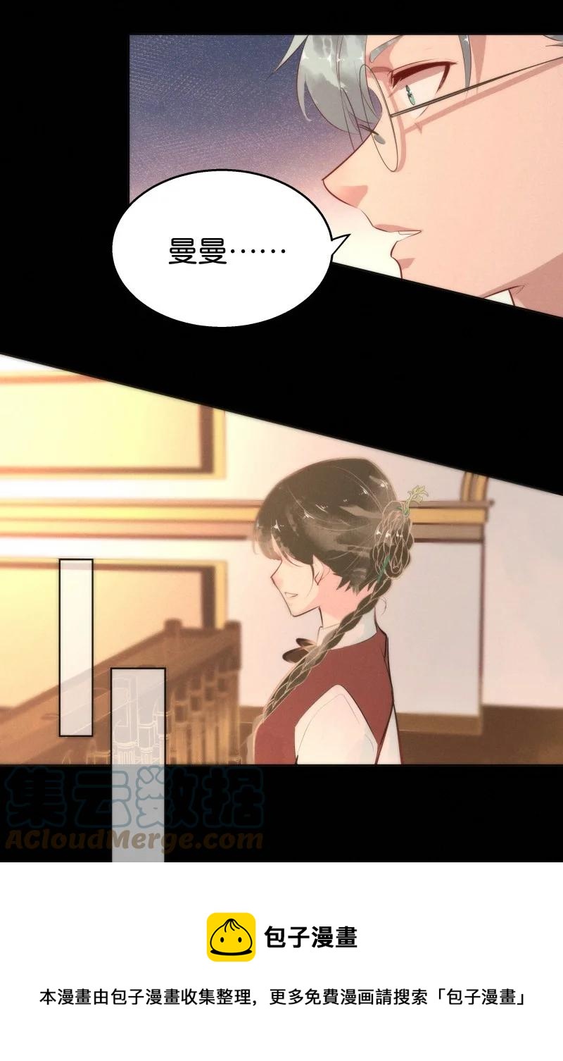 113 似是故人归48(1/2)-第122话