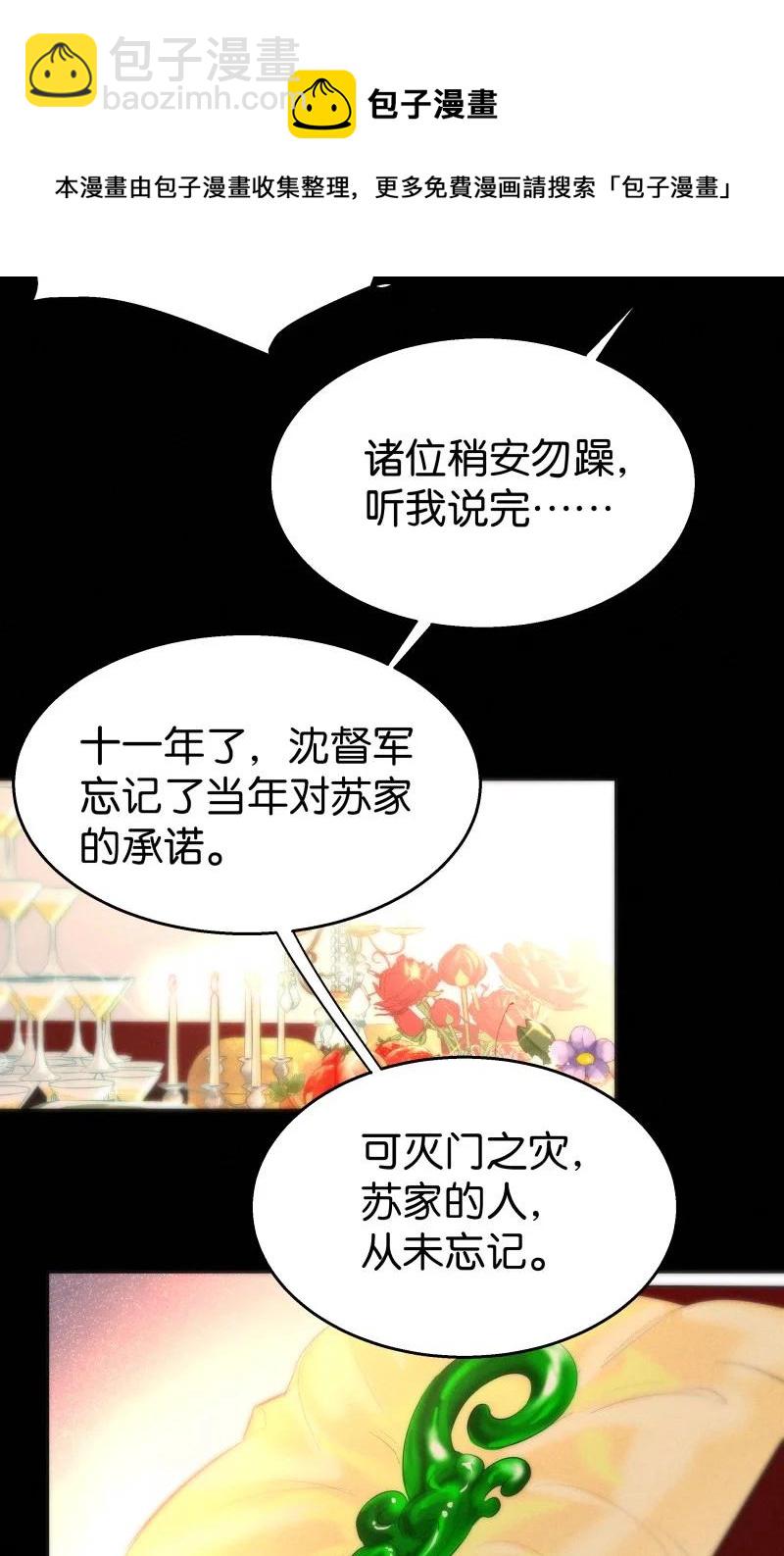 113 似是故人归48(1/2)-第122话