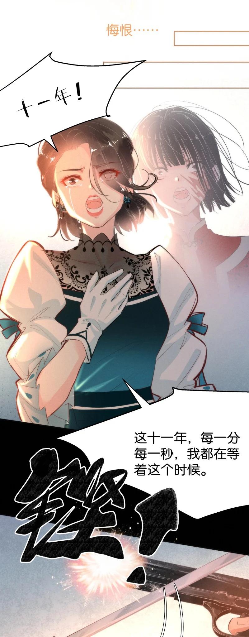 115 似是故人归50(1/2)-第124话