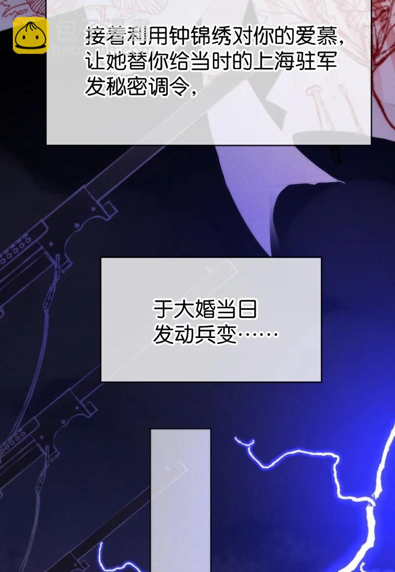 115 似是故人归50(1/2)-第124话